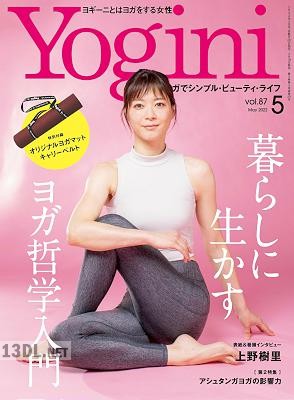 Yogini (ヨギーニ) 2022年05月号