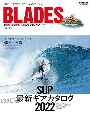 BLADES (ブレード) Vol.21