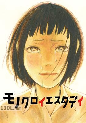 [今井大輔] モノクロイエスタデイ