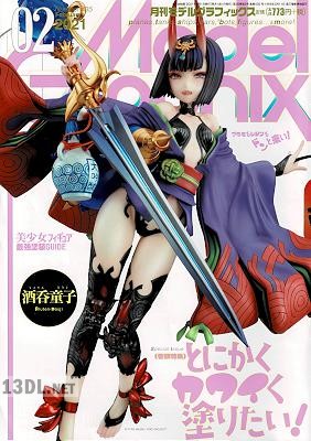 モデルグラフィックス 2021年02月号