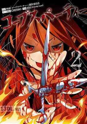 [肝匠] コープスパーティー 全02巻