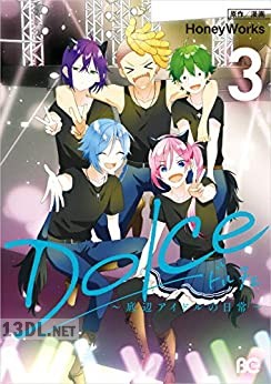 [HoneyWorks] Dolce ～底辺アイドルの日常～ 第01+03巻