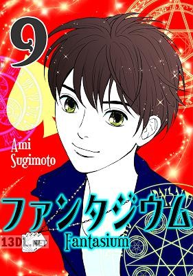 [杉本亜未] ファンタジウム 全09巻