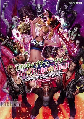 ロリポップチェーンソー Go☆Fight☆Win!!ビジュアル＆ゲームナビ