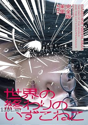 [西島大介] 世界の終わりのいずこねこ 完全版 x2