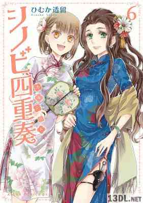 [ひむか透留] シノビ四重奏 全08巻