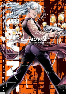 [マツリ] HUMINT 全04巻