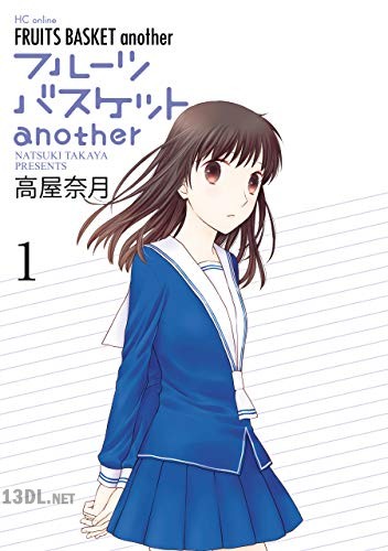 [高屋奈月] フルーツバスケットanother 全04巻