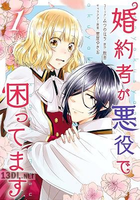 [みつのはち×散茶×雲屋ゆきお] 婚約者が悪役で困ってます 全04巻