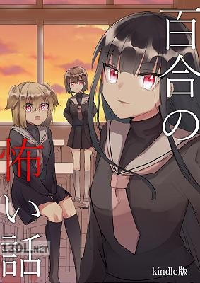 単話売り / 寄せ集め