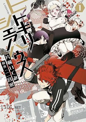 [片桐いくみ×二宮愛] ヒトキリシェアハウス 第01-02巻