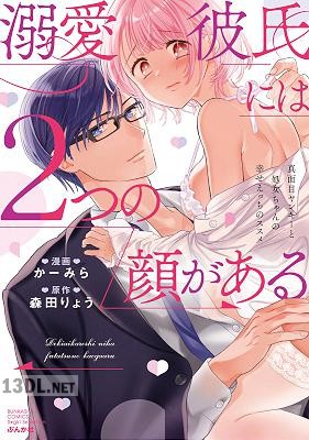 [かーみら] 溺愛彼氏には2つの顔がある 真面目ヤンキーと処女ちゃんの幸せえっちのススメ
