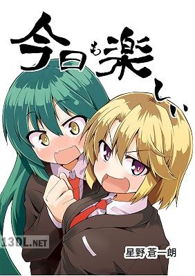 [星野蒼一朗] 今日も楽しい