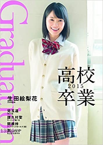 Graduation 高校卒業