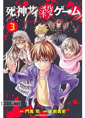 [門馬司×大前貴史] 死神サイ殺ゲーム 第01-03巻