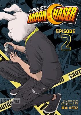 [よこせ] MOONCHASER 第01-02巻