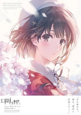 冴えない彼女の育てかた 深崎暮人画集 上+下 Flat. [DL]