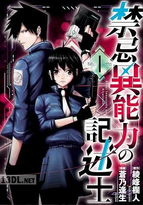 [綾峰欄人×蒼乃逢生] 禁忌異能力の記述士 第01巻