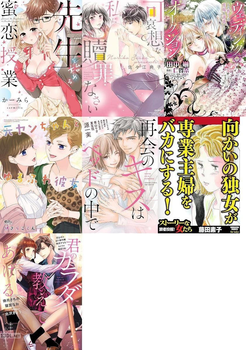 少女(TL) 単巻漫画 2022-05-07