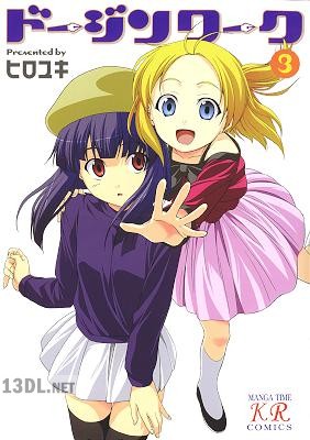 [ヒロユキ] ドージンワーク 全06巻