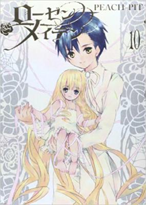 [PEACH-PIT] ローゼンメイデン バーズ版 全08巻 ヤングジャンプ版 全10巻