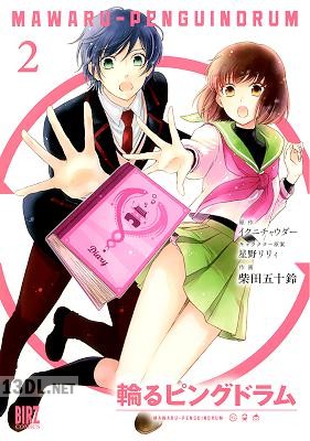 [柴田五十鈴×イクニチャウダー] 輪るピングドラム 第01-05巻