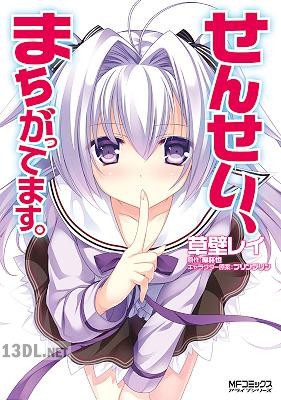 [草壁レイ×岸杯也] せんせい、まちがってます。