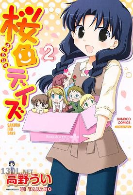 [高野うい] 桜色デイズ 全02巻