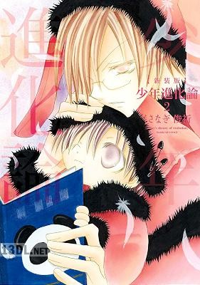 [くさなぎ俊祈] 新装版 少年進化論 第01-02巻