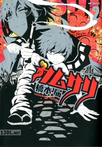 [橋本届] カムサリ 全02巻