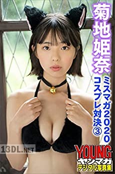 [菊地姫奈] ミスマガ２０２０コスプレ対決３
