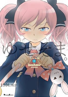 [Kashmir] ゆせそま。 第01-02巻