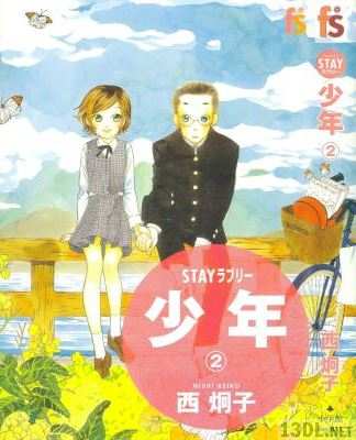 [西炯子] STAY ステイ シリーズ x5