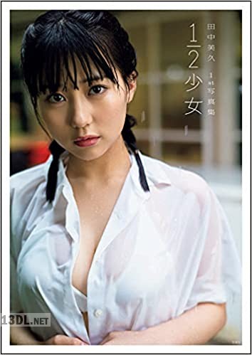 [田中美久] 1st 写真集 1/2少女