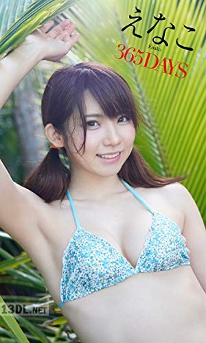 [えなこ] 写真集「365DAYS」