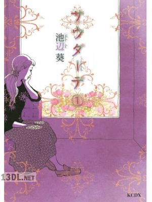 [池辺葵] サウダーデ 全02巻