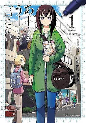 [近藤笑真] あーとかうーしか言えない 全04巻