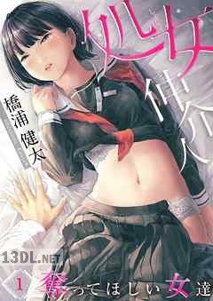 [橋浦健太] 処女仲介人~奪ってほしい女達 1-16