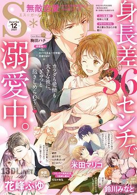 無敵恋愛S girl 2017-2021年