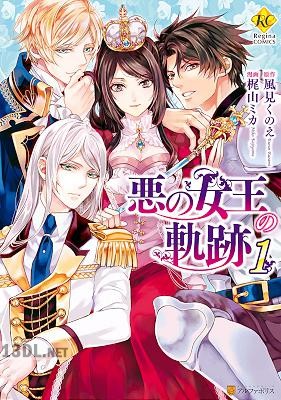 [風見くのえ×梶山ミカ] 悪の女王の軌跡 全02巻