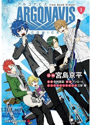 [宮島京平×ブシロード×三好輝] ARGONAVIS from BanG Dream! COMICS 第01-02巻