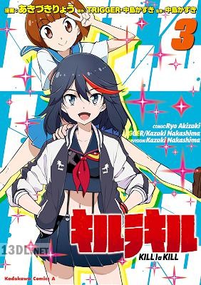 [あきづきりょう×TRIGGER×中島かずき] キルラキル 全03巻