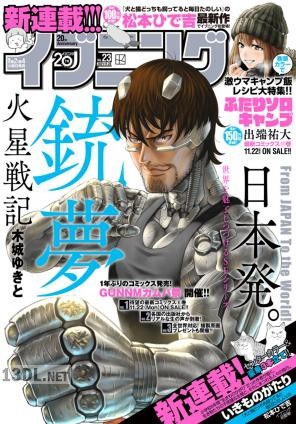 イブニング 2021年24号