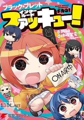 [abua] ブラック・ブレット インタールードファッキュー！