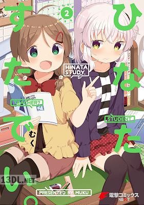 [むく] ひなたすたでい。 第01-02巻