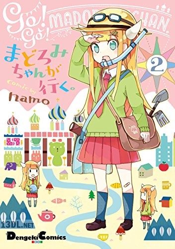 [namo] まどろみちゃんが行く。 第01-02巻