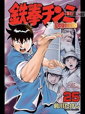 [前川たけし] 鉄拳チンミ Legends 第01-28巻