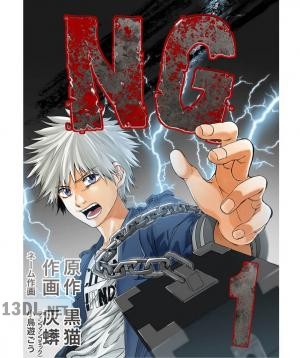 [小鳥遊ごう×黒猫] NG 第01-03巻