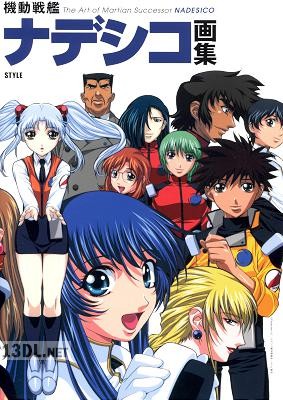 機動戦艦ナデシコ画集