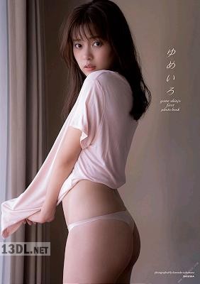 [新條由芽] ファースト写真集「ゆめいろ」digital edition 週プレ PHOTO BOOK